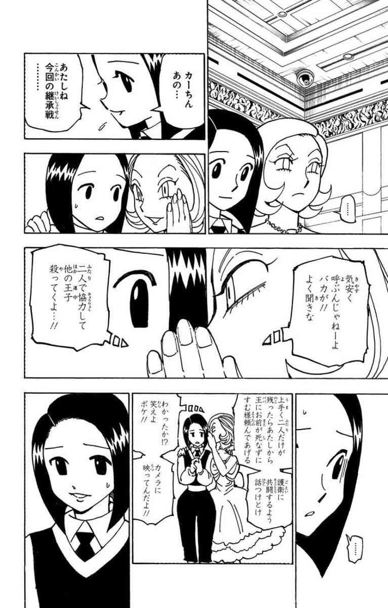 姉妹って口喧嘩あるある?