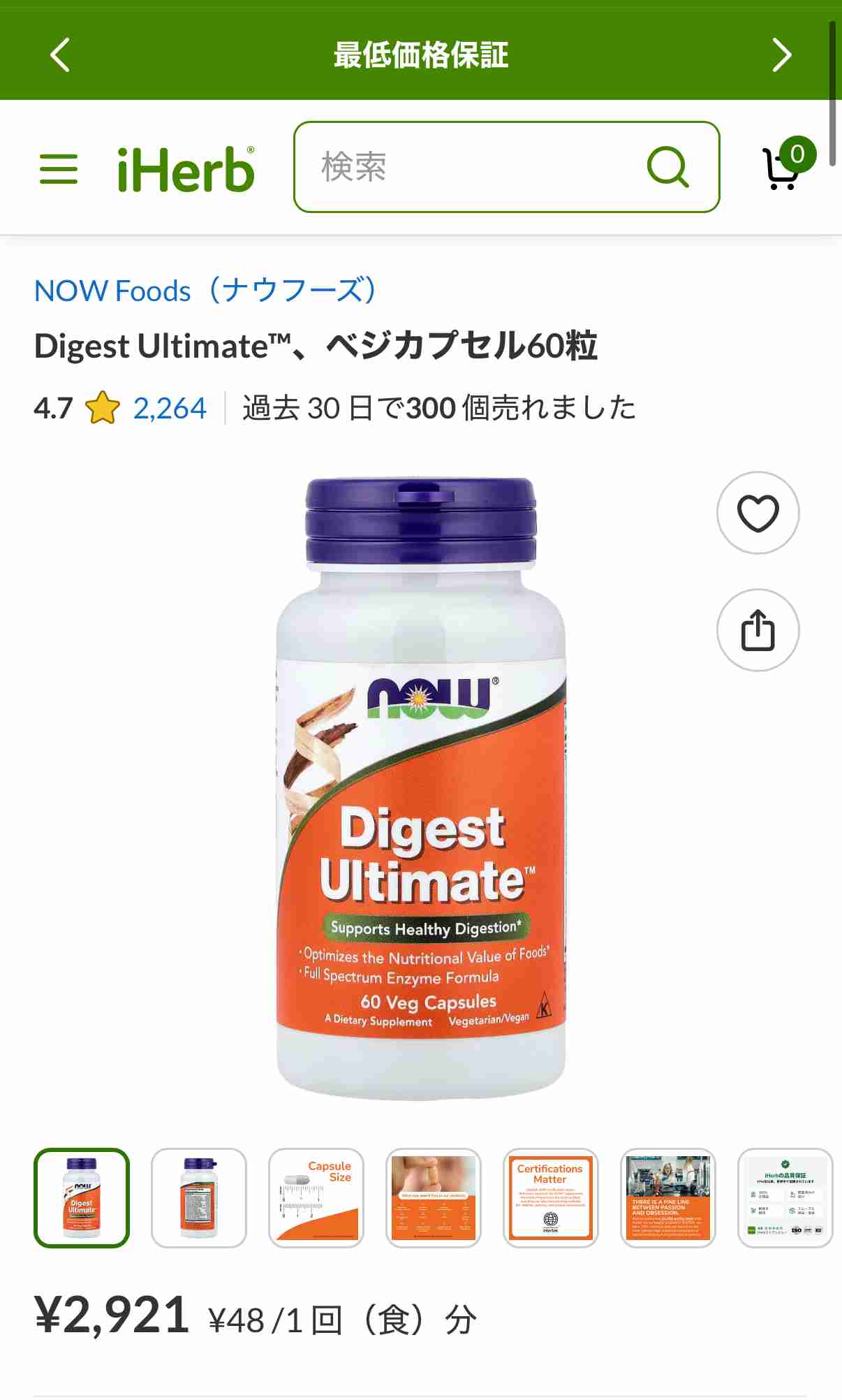 羨ましいと思ったこと