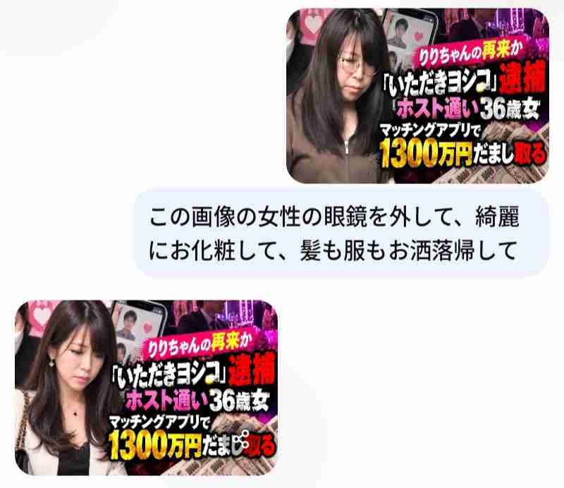 りりちゃんの再来か「いただきヨシコ」逮捕 ホスト通い36歳女、マッチングアプリで1300万円だまし取る