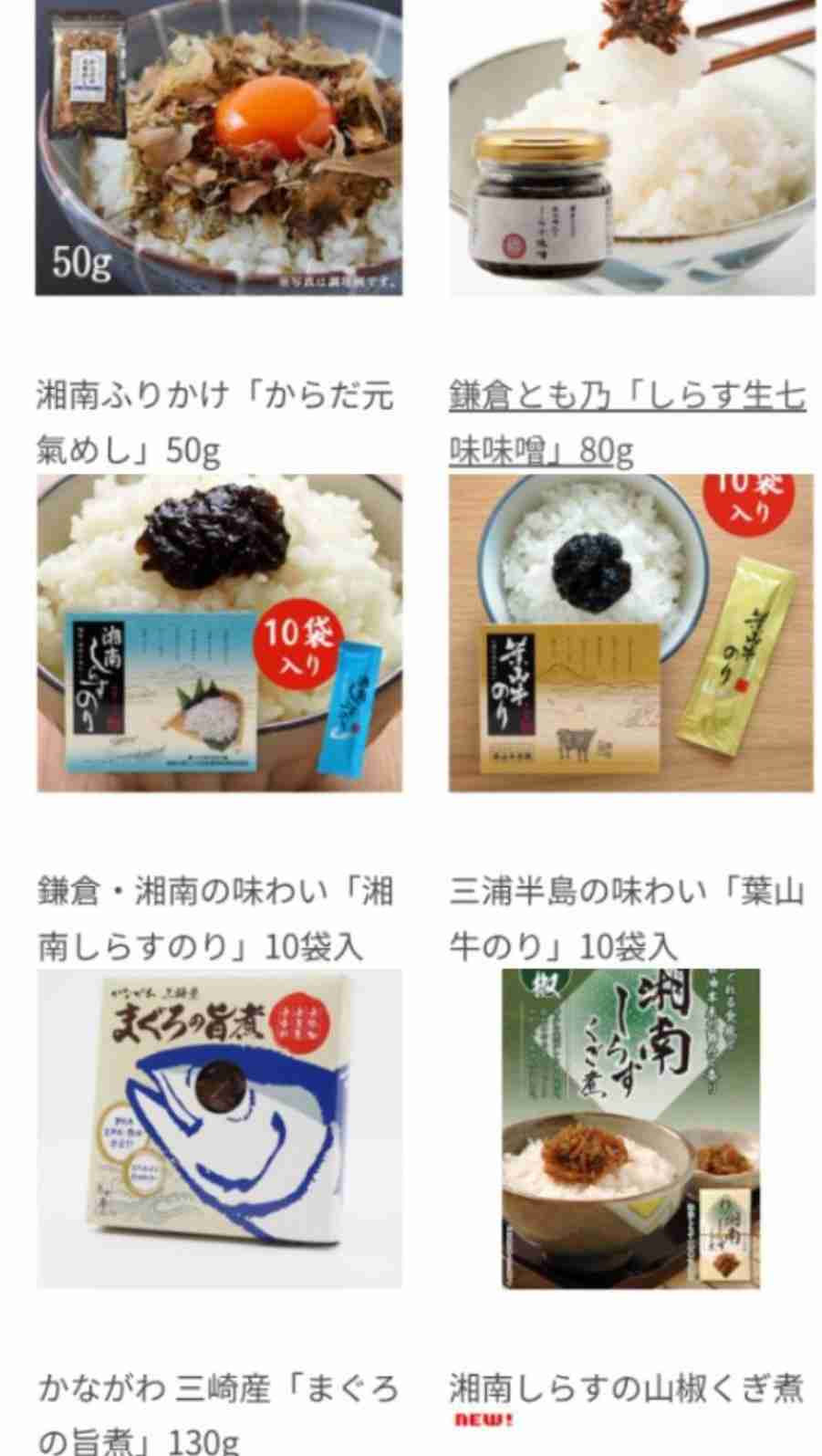 【都道府県】全国津々浦々のご飯のお供