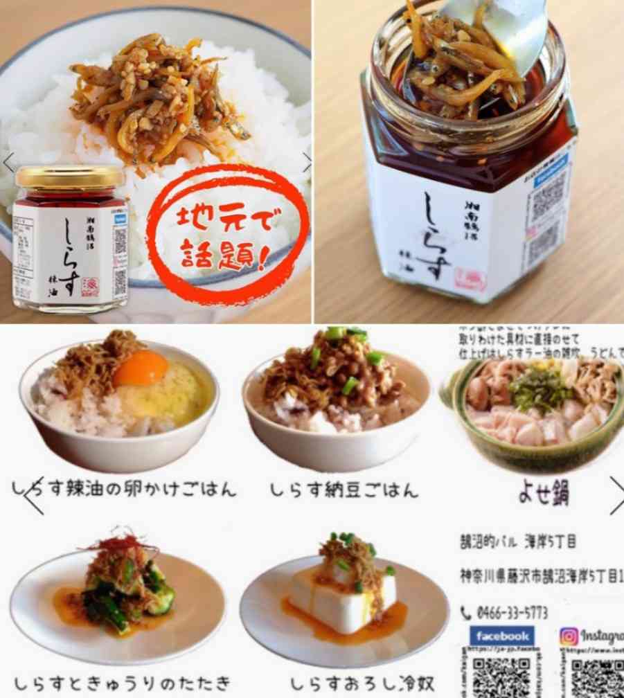 【都道府県】全国津々浦々のご飯のお供