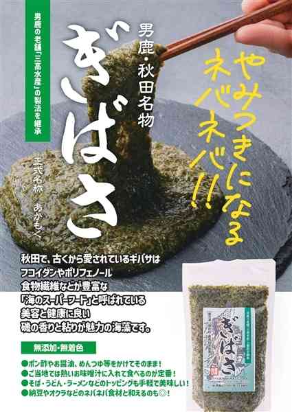 【都道府県】全国津々浦々のご飯のお供