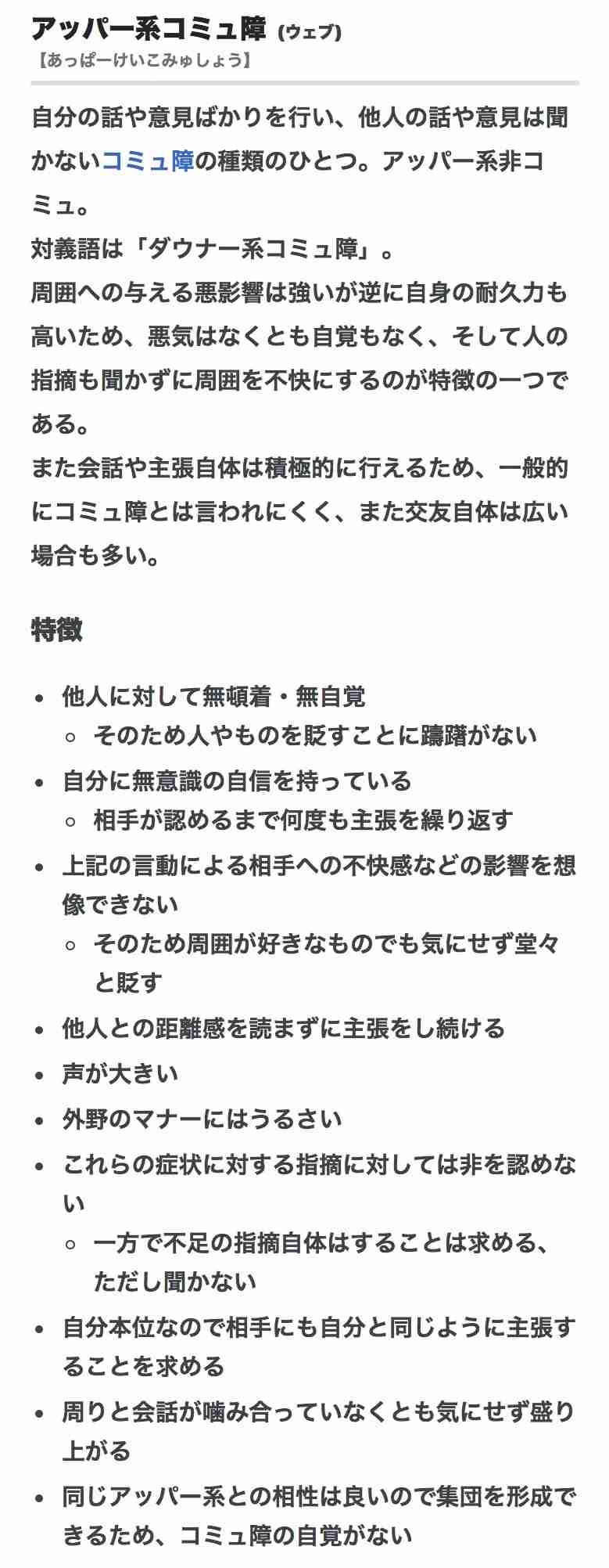 自分の話はするのに相手の話は聞かない人ってなんでなの?
