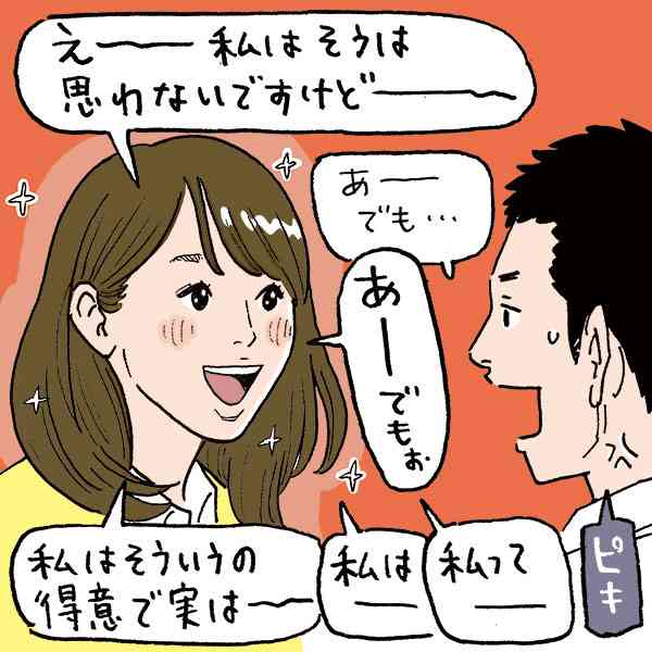 自分の話はするのに相手の話は聞かない人ってなんでなの?
