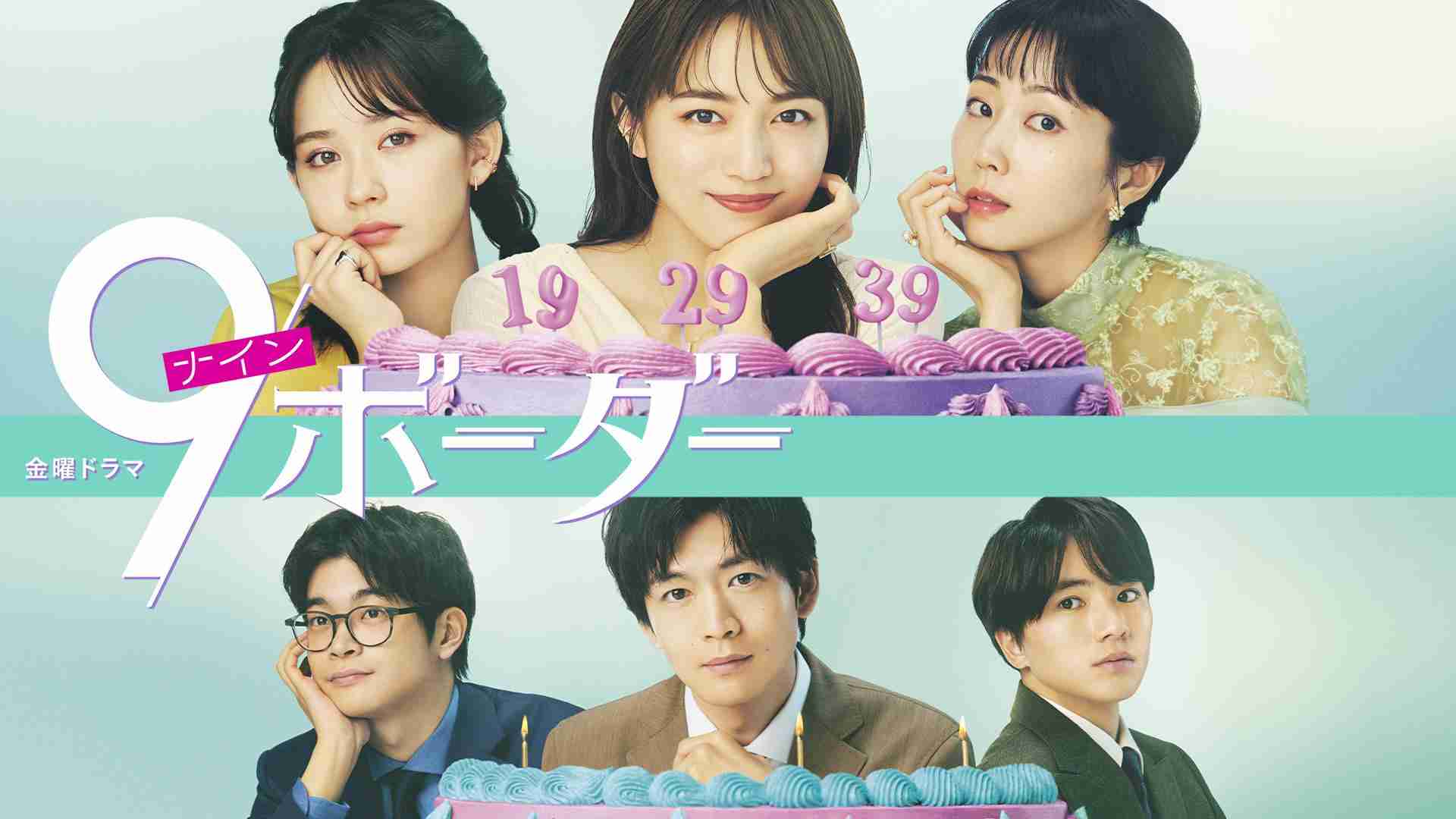 20代ラスト