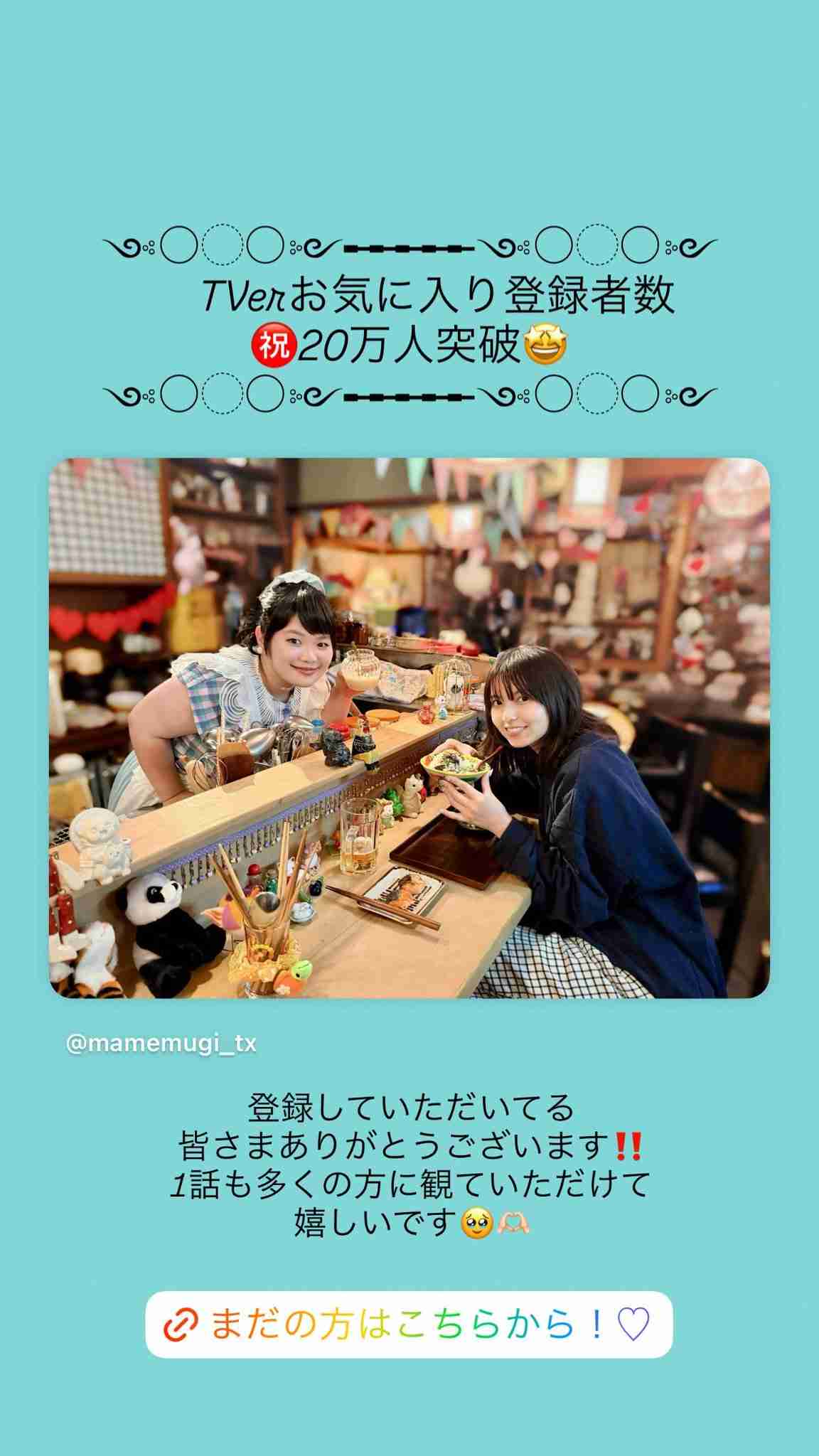 【実況・感想】ドラマ24　まめとむぎ