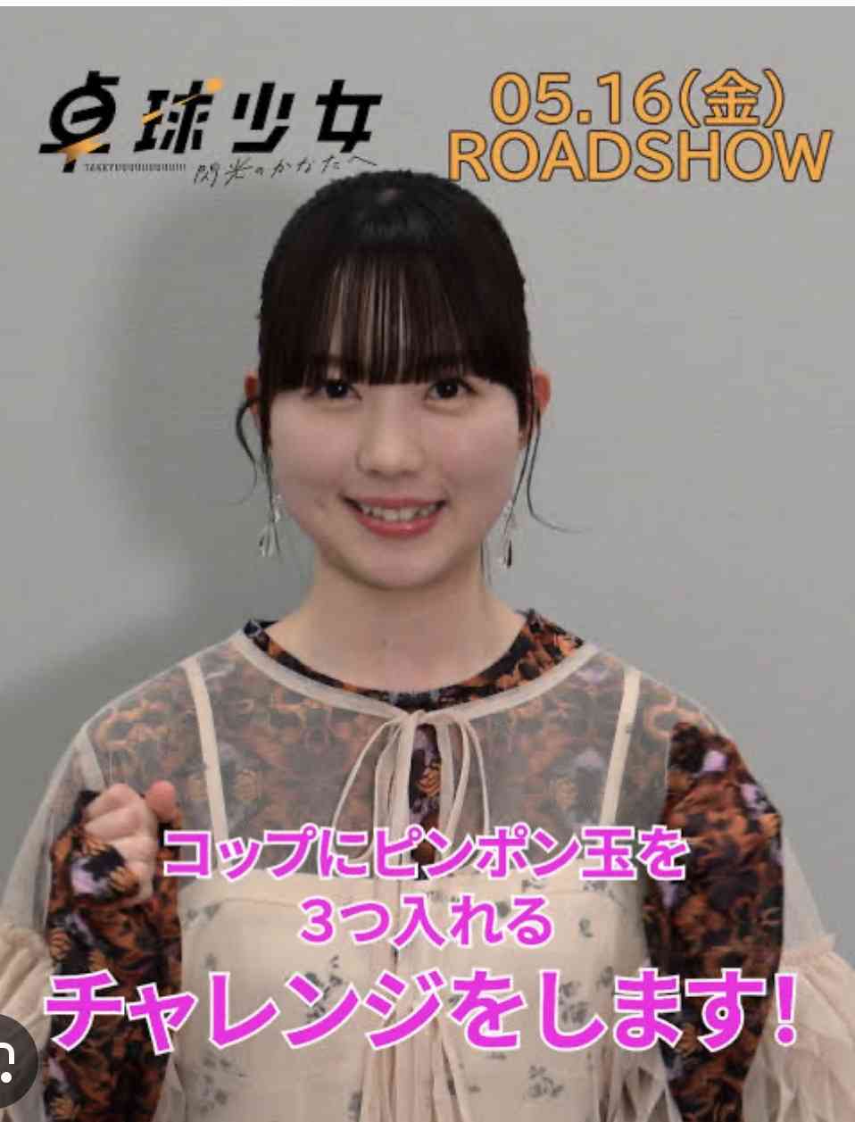 “卓球天使”菊池日菜が俳優活動開始　波瑠ら擁する芸能事務所「MU」所属を報告「お芝居やアクションなど新たな分野にも挑戦」