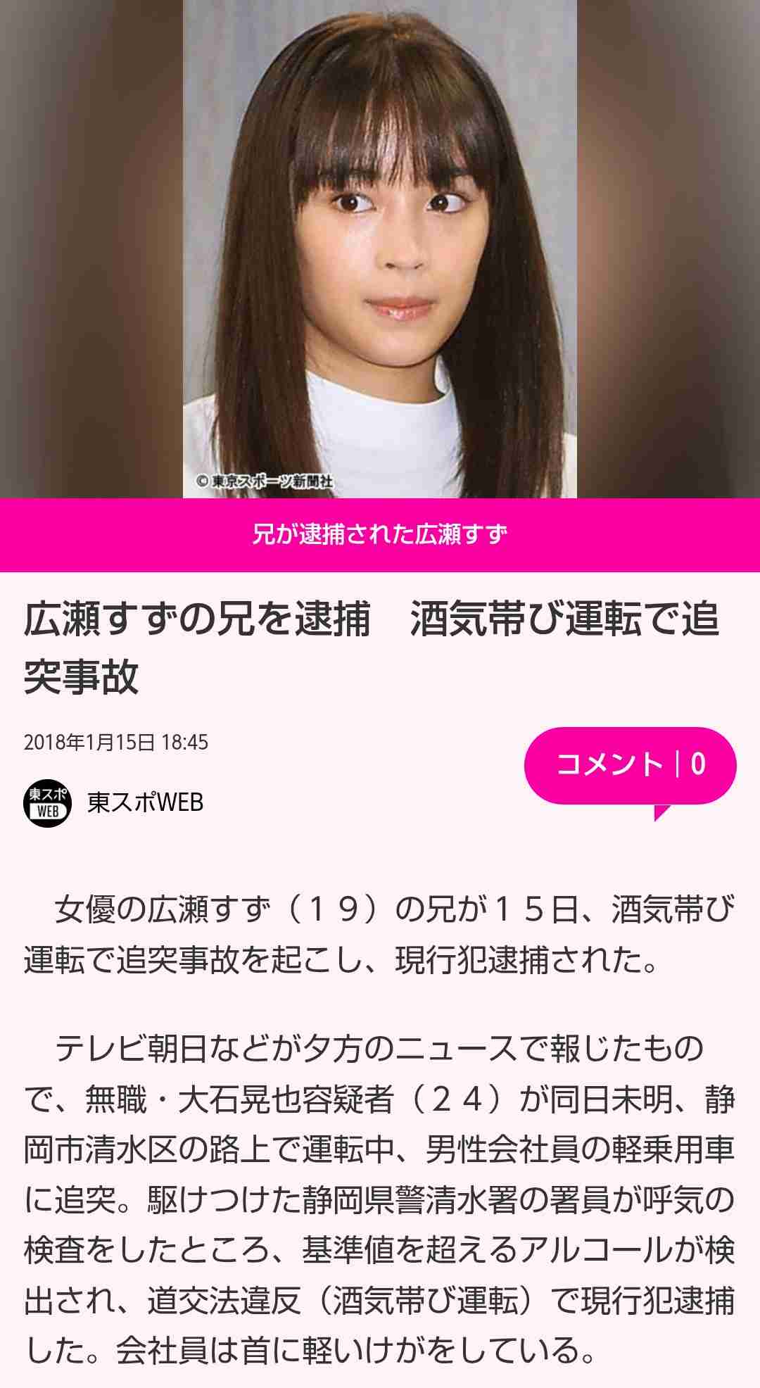 広瀬すず、女子高生の恋愛の悩みに真剣回答「伝えるって難しいけどすごく大切」
