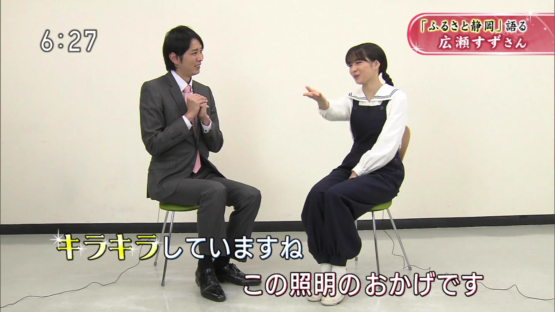 広瀬すず、女子高生の恋愛の悩みに真剣回答「伝えるって難しいけどすごく大切」