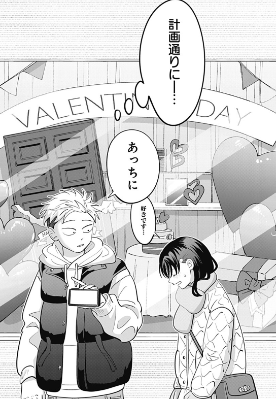 広瀬すず、女子高生の恋愛の悩みに真剣回答「伝えるって難しいけどすごく大切」