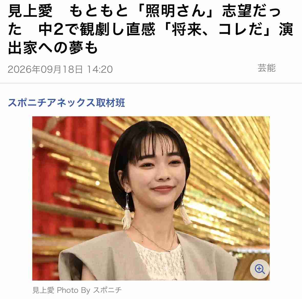 広瀬すず、女子高生の恋愛の悩みに真剣回答「伝えるって難しいけどすごく大切」