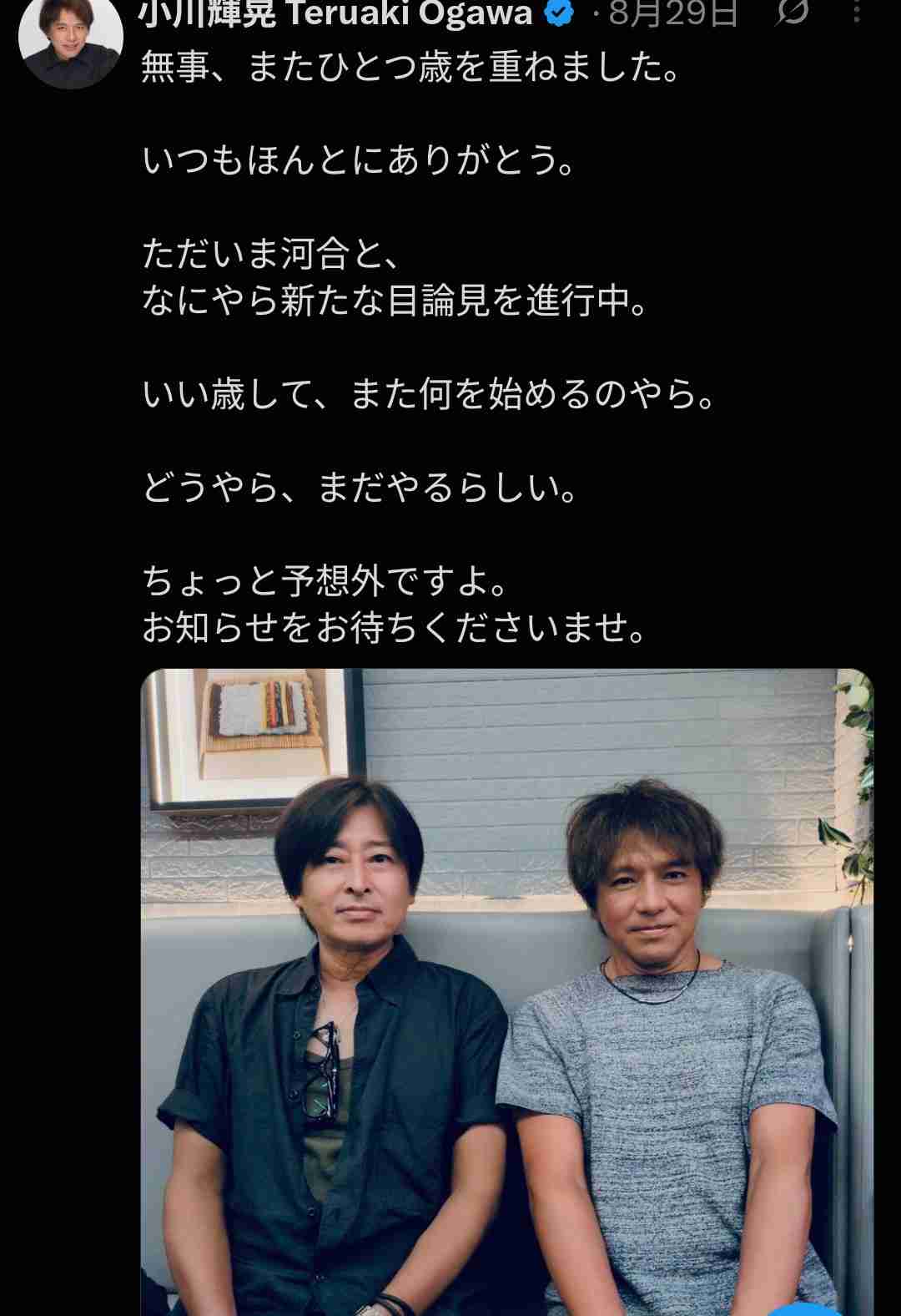 【カクレンジャー】好きだった人で語り合いましょう。
