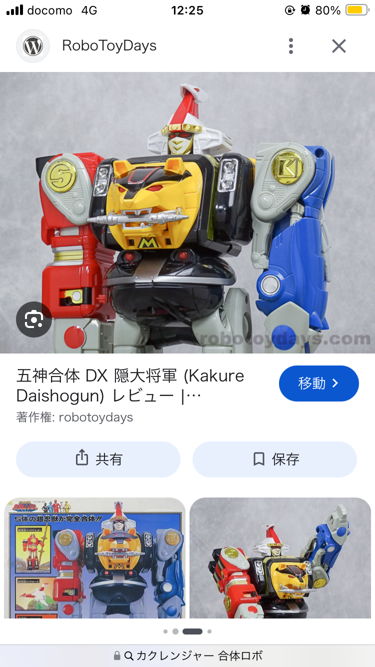 【カクレンジャー】好きだった人で語り合いましょう。