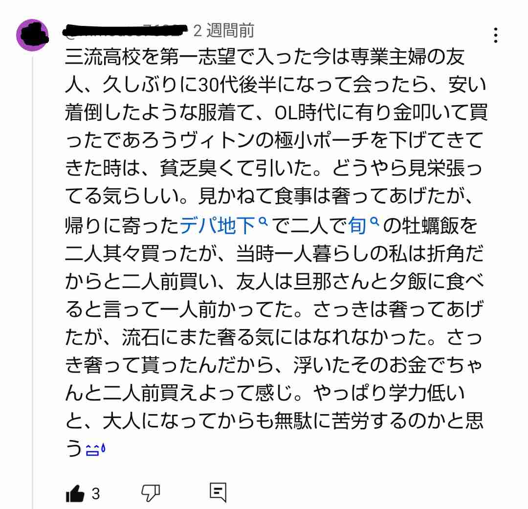 結婚して幸せな人