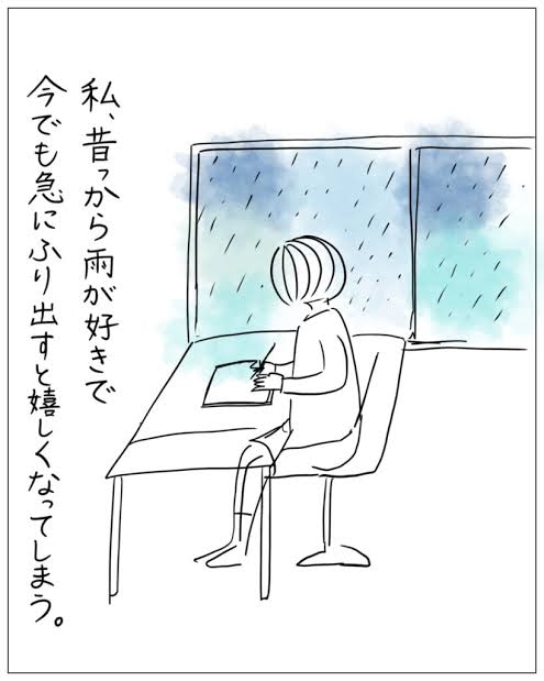 予定のない雨の週末