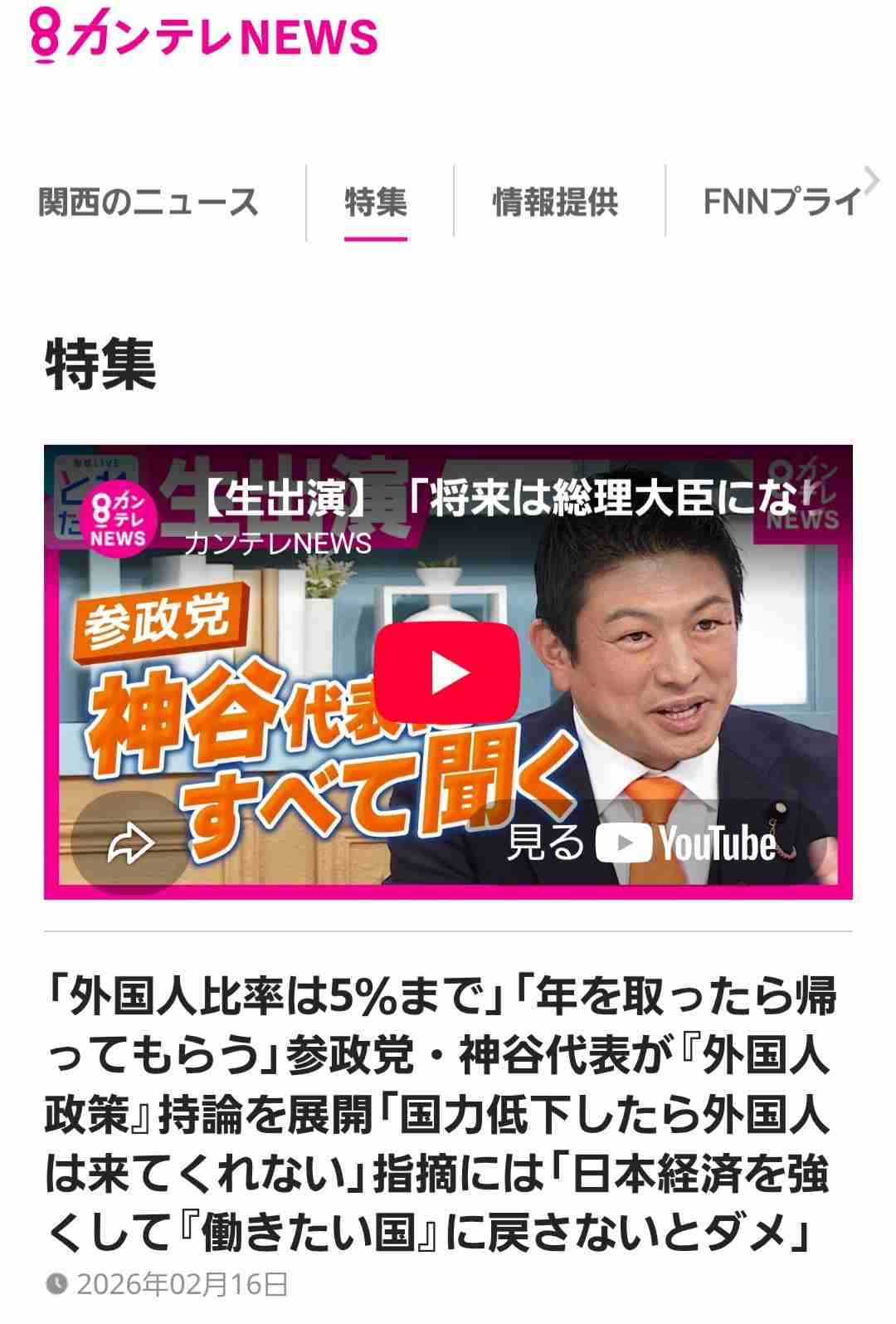 居住地で外国人増「いいと思わない」、41%に急増　交流は減少 …外国人が増えることに対して否定的な人は幸福度が低い傾向