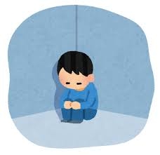 一人でいると落ち着かない