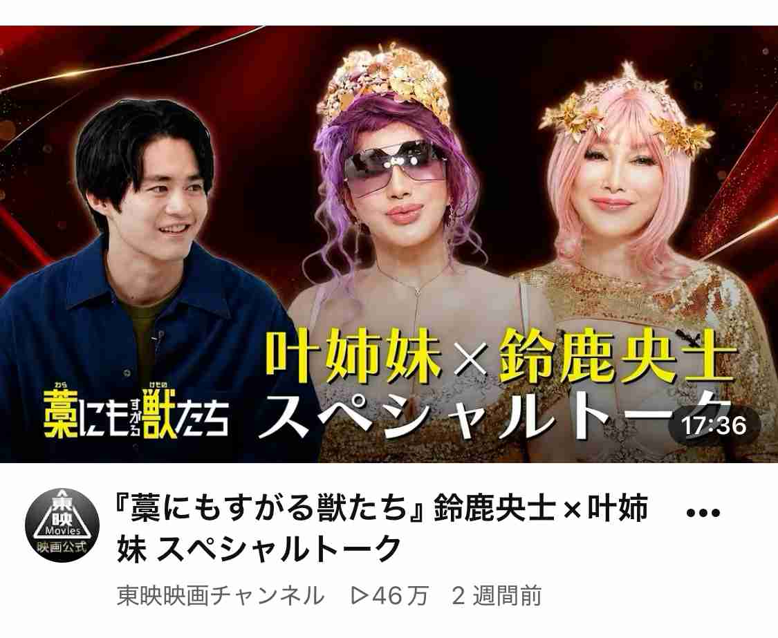 《公開3日で興収2500万円の大惨敗》鈴鹿央士主演映画が“重岡大毅主演作の半分以下”の苦戦も、観客から「大絶賛口コミ」のギャップ