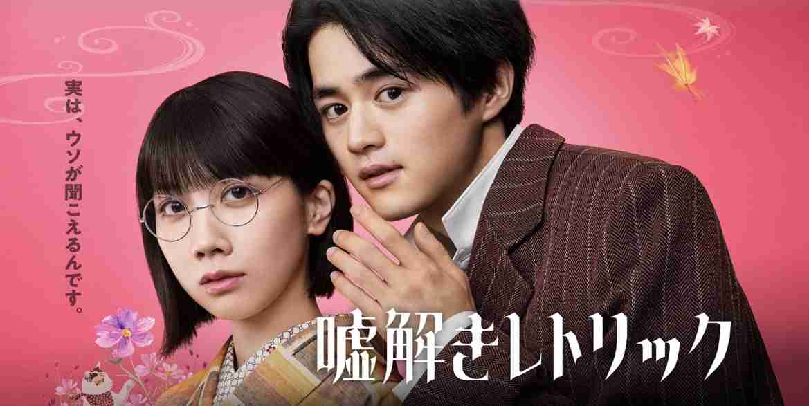 《公開3日で興収2500万円の大惨敗》鈴鹿央士主演映画が“重岡大毅主演作の半分以下”の苦戦も、観客から「大絶賛口コミ」のギャップ