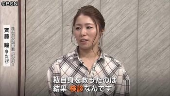 自分の直感は正しかったエピソード