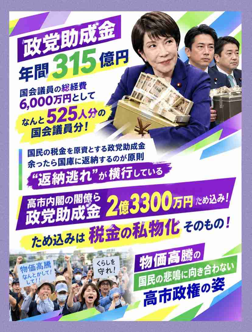 高市首相の乾杯に「下品」「居酒屋じゃないんだぞ」 オチラル首相との会食でグラスを頭上に掲げる