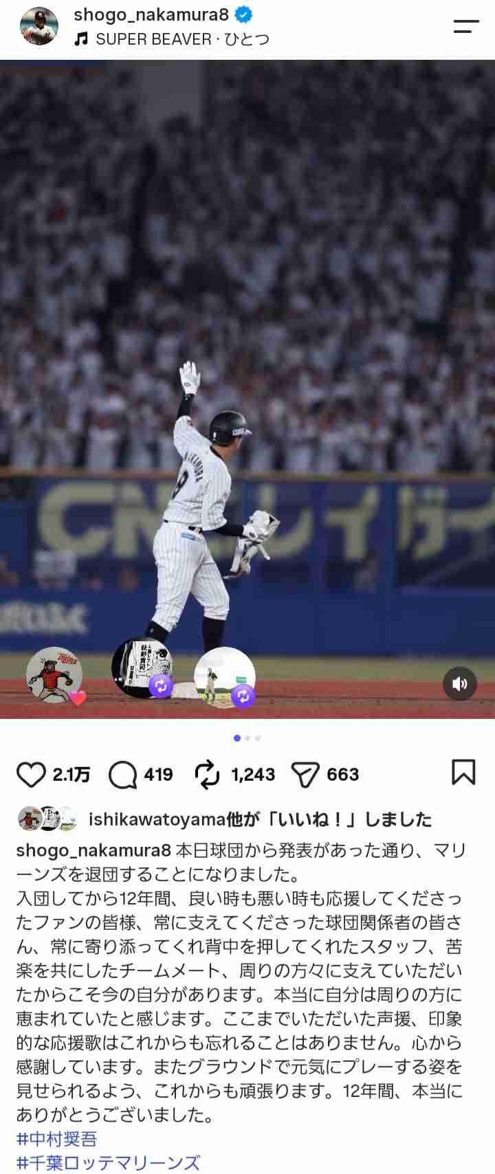 千葉ロッテマリーンズファン集まれ!Part40