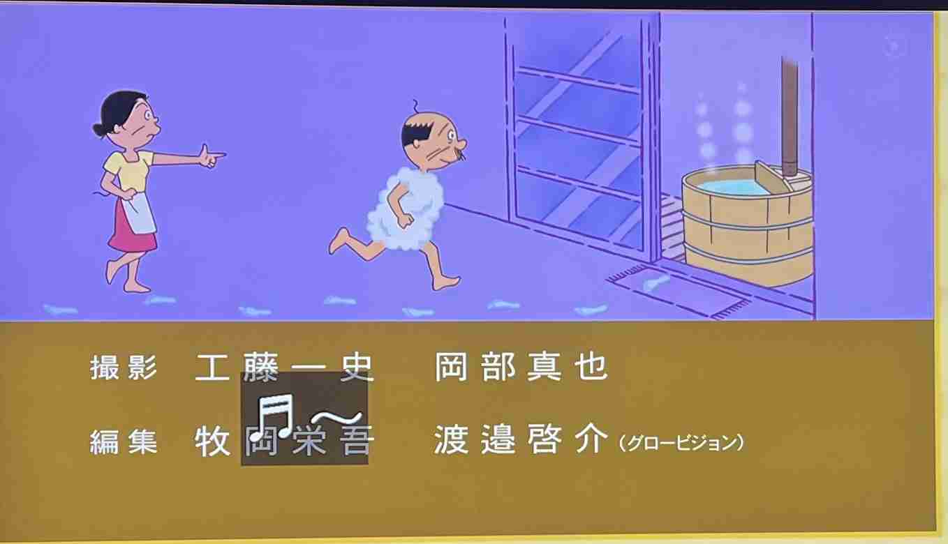 サザエさんで笑ったことある人いますか?