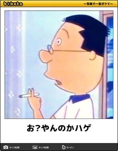 サザエさんで笑ったことある人いますか?