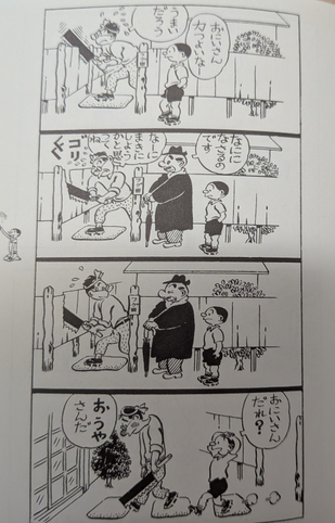 サザエさんで笑ったことある人いますか?