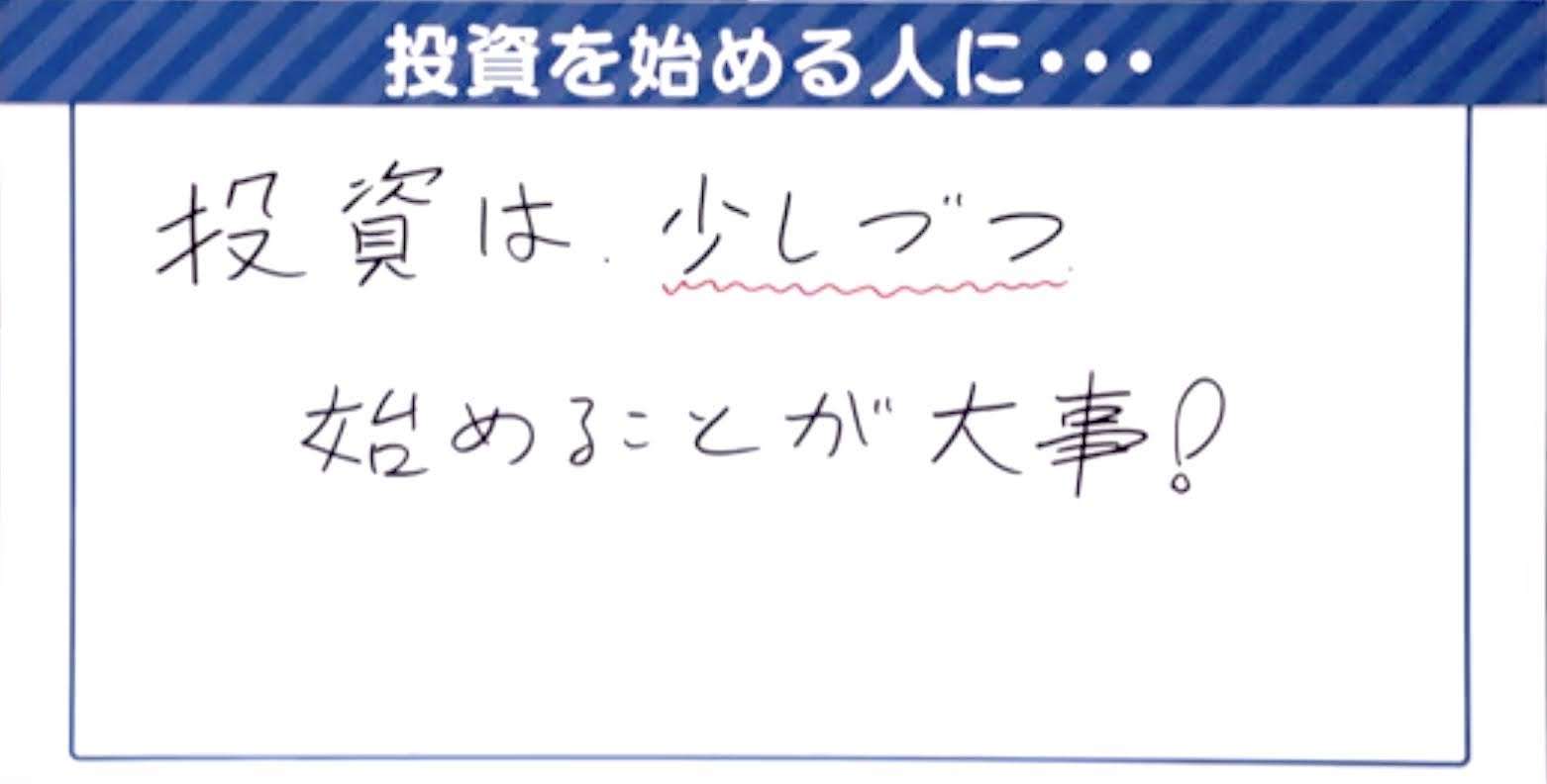 最近、株を始めた人【パート3】
