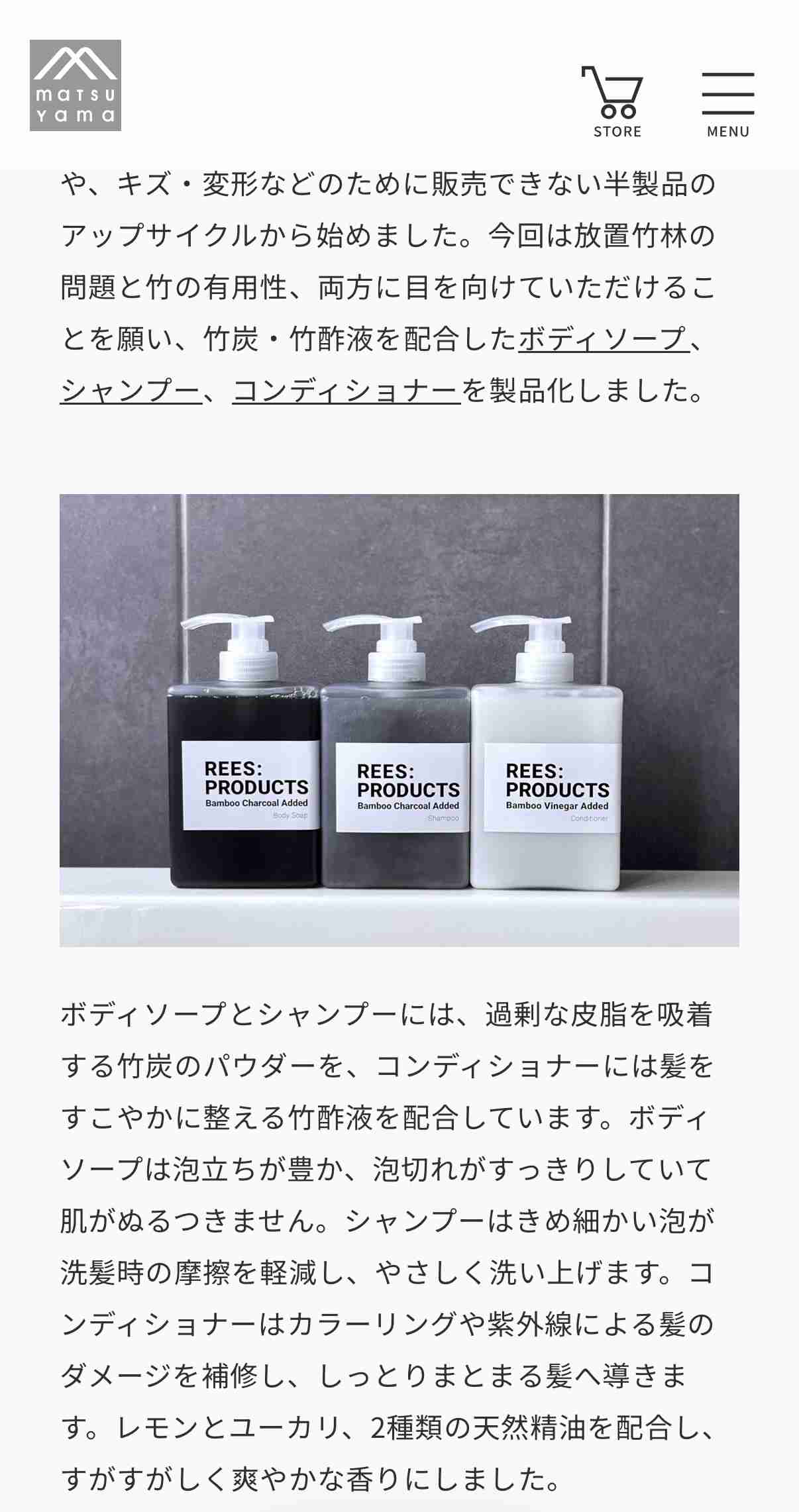 松山油脂のおすすめ
