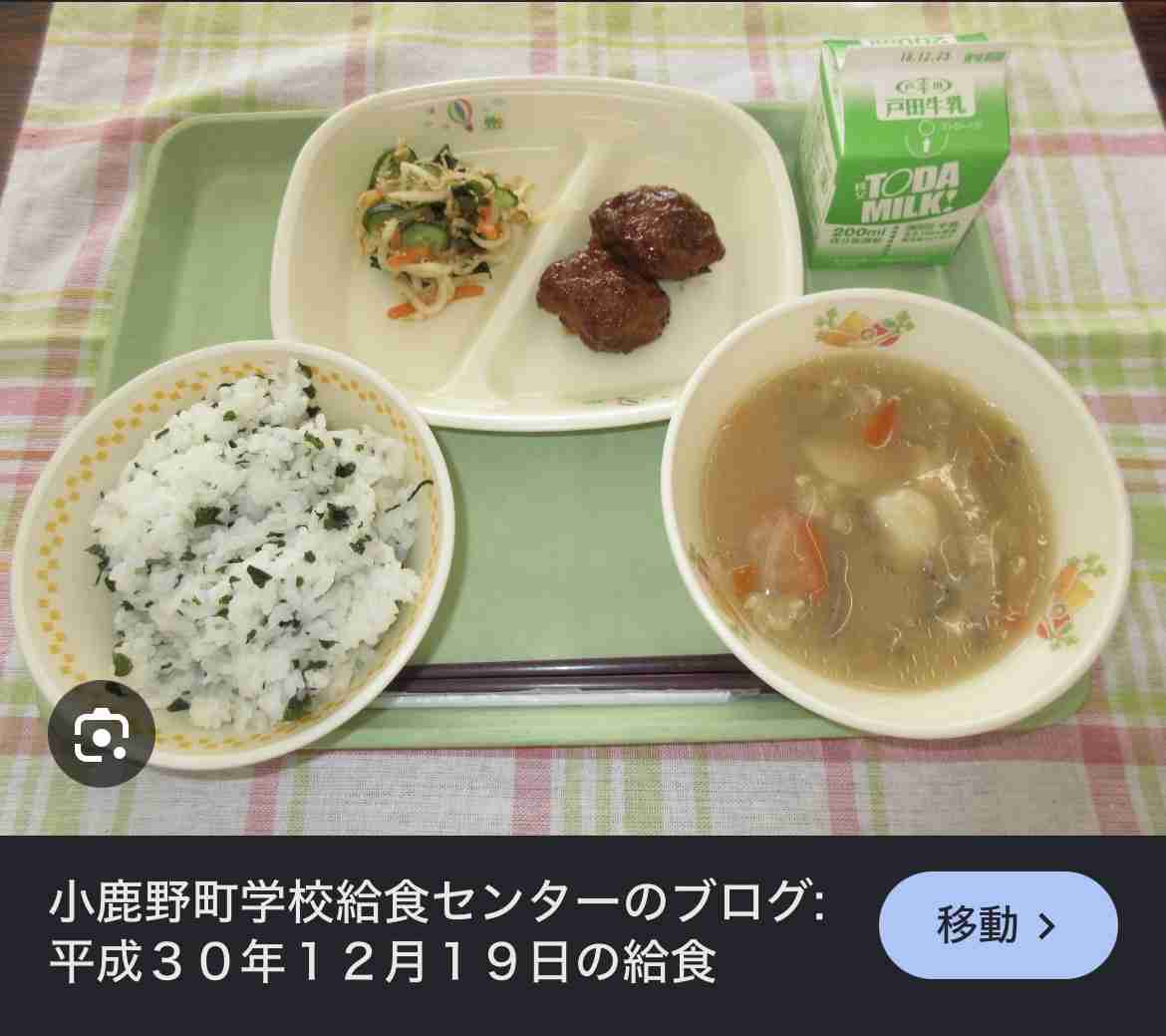 富山県砺波市の給食にネット衝撃　材料費高騰の波か…市HPへアクセス集中する事態に
