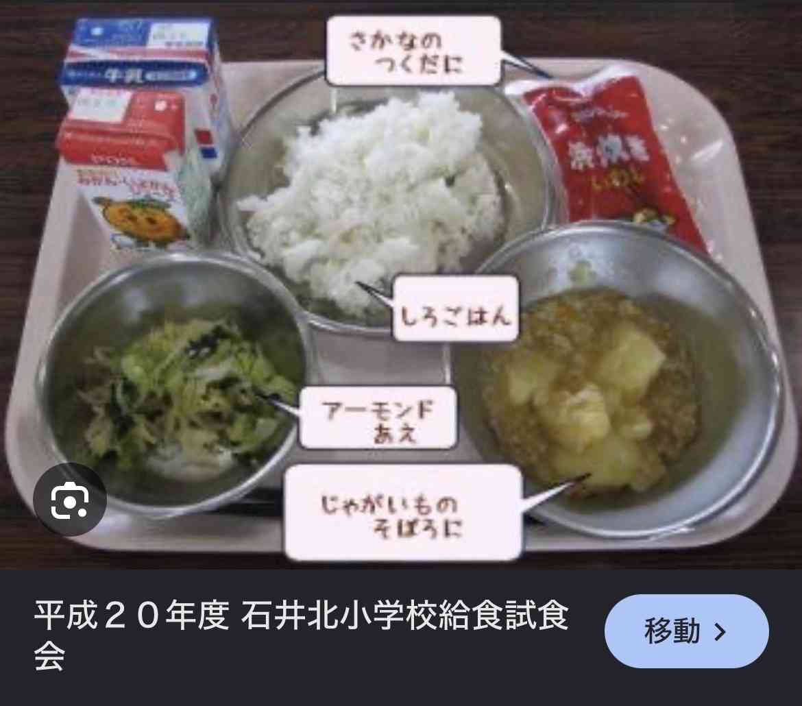 富山県砺波市の給食にネット衝撃　材料費高騰の波か…市HPへアクセス集中する事態に