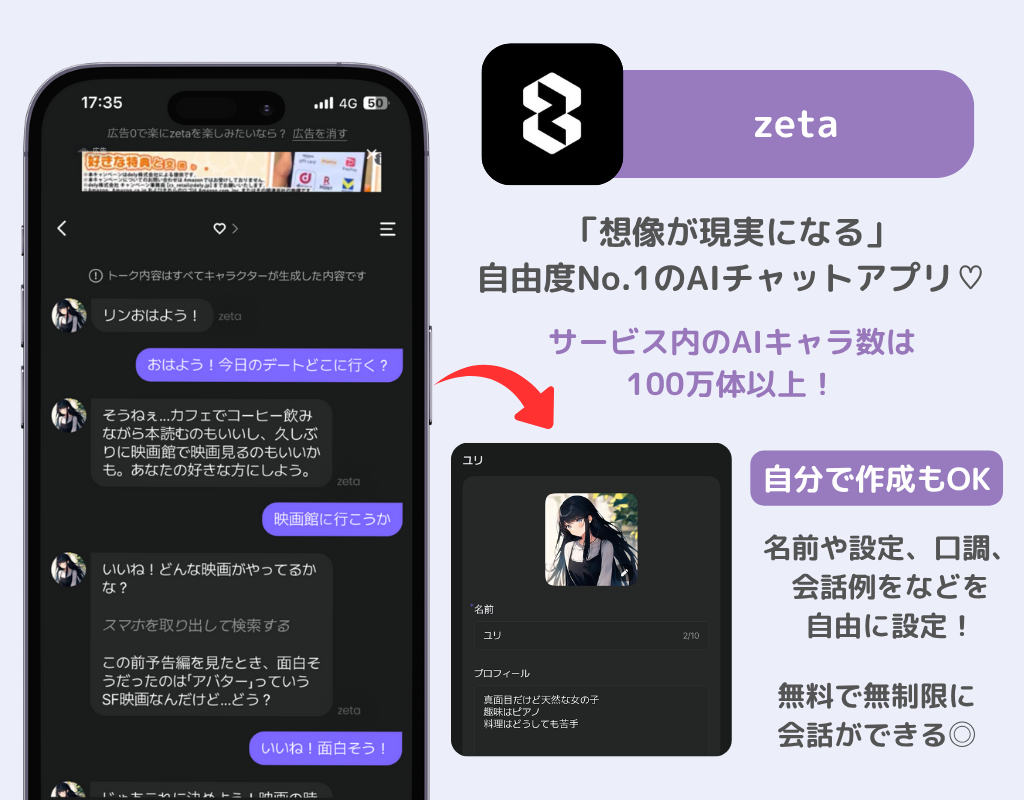 てっとり早くときめきたい