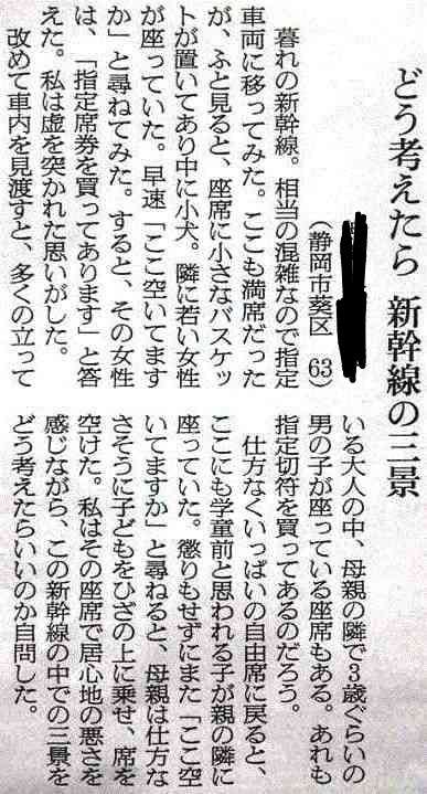 「いや、何回言わせんねん!」投稿が賛否、混雑時の新幹線自由席で〈無料枠の幼児〉が1席利用、JR東海の見解