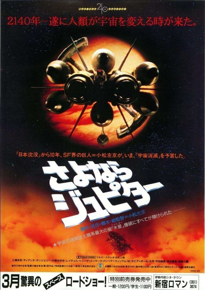 人工太陽を語ろう