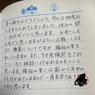 幼稚園の先生が感じ悪い