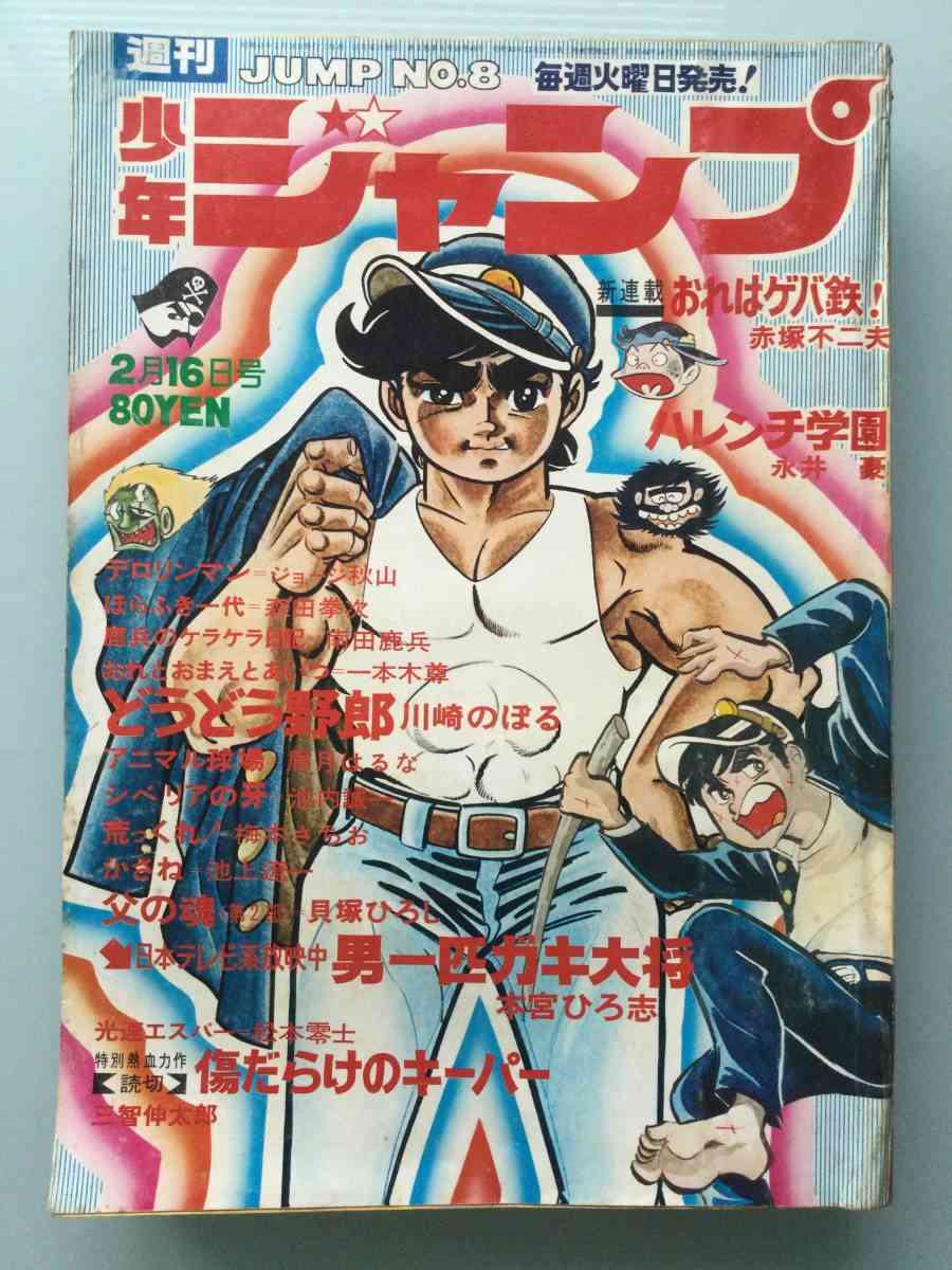少年ジャンプの最高傑作はなんだと思いますか？part5