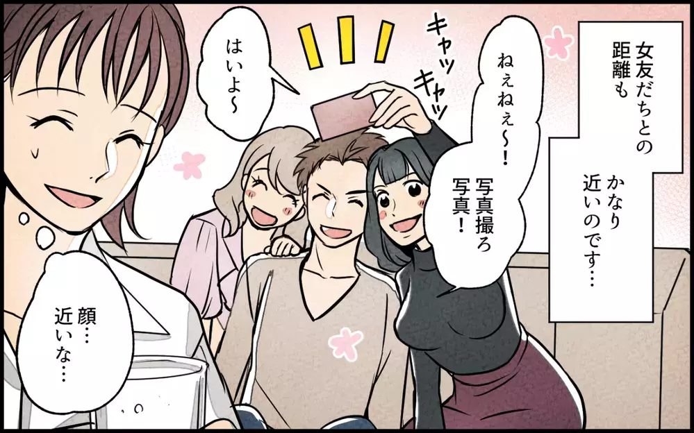 彼氏が特定の女性と飲みに行きたがる