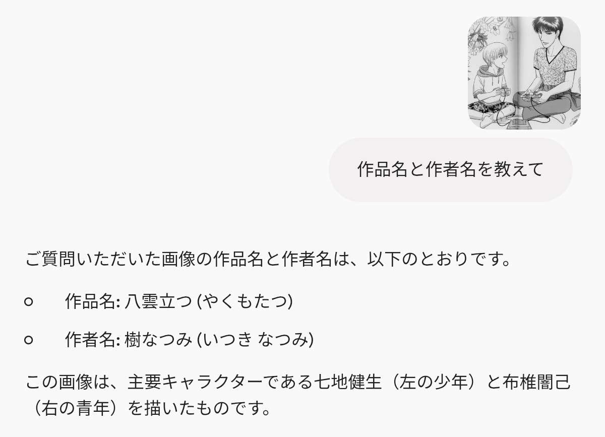 思い出せない漫画のタイトル