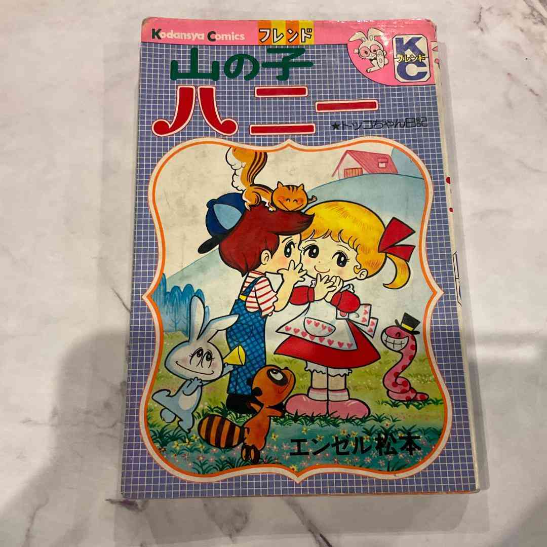 思い出せない漫画のタイトル