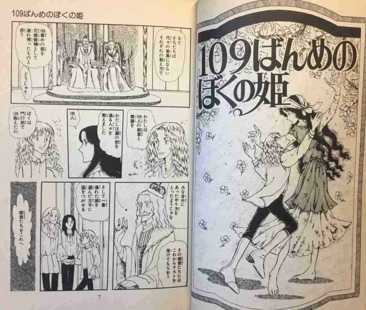 思い出せない漫画のタイトル