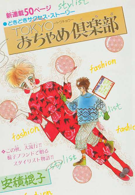 思い出せない漫画のタイトル