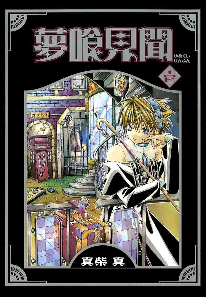 思い出せない漫画のタイトル