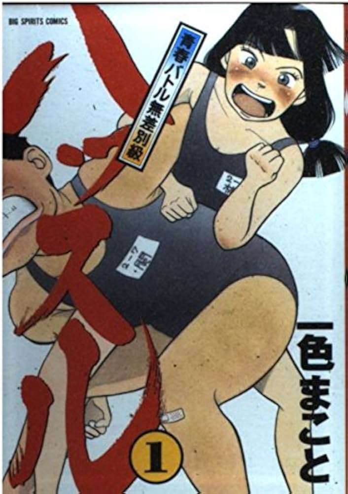 思い出せない漫画のタイトル