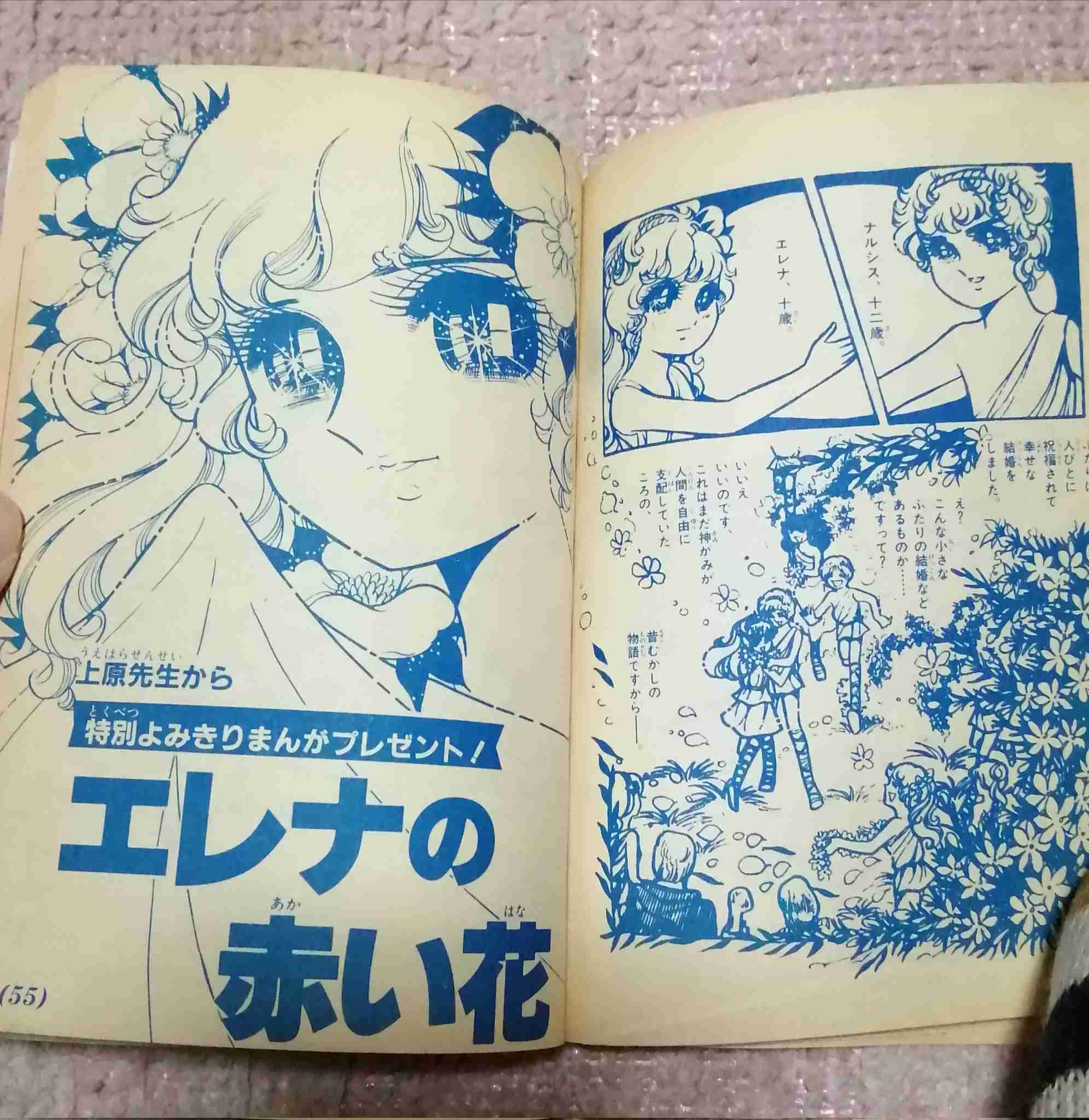 思い出せない漫画のタイトル