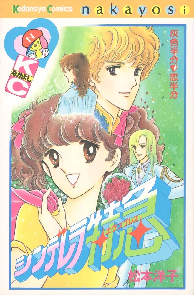 思い出せない漫画のタイトル