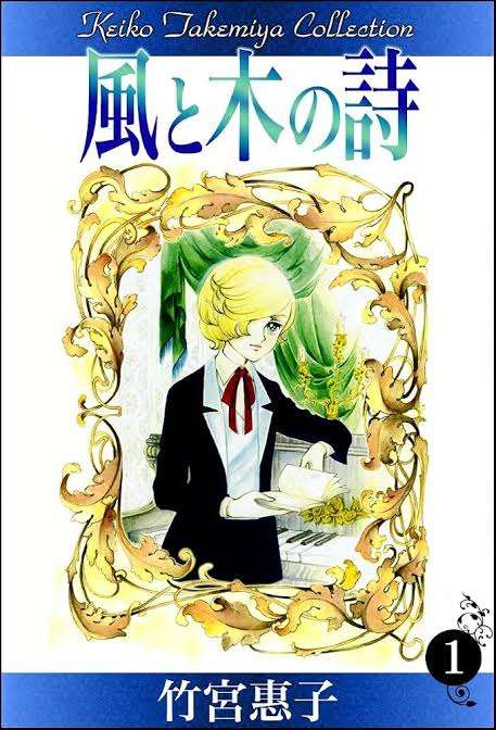 思い出せない漫画のタイトル
