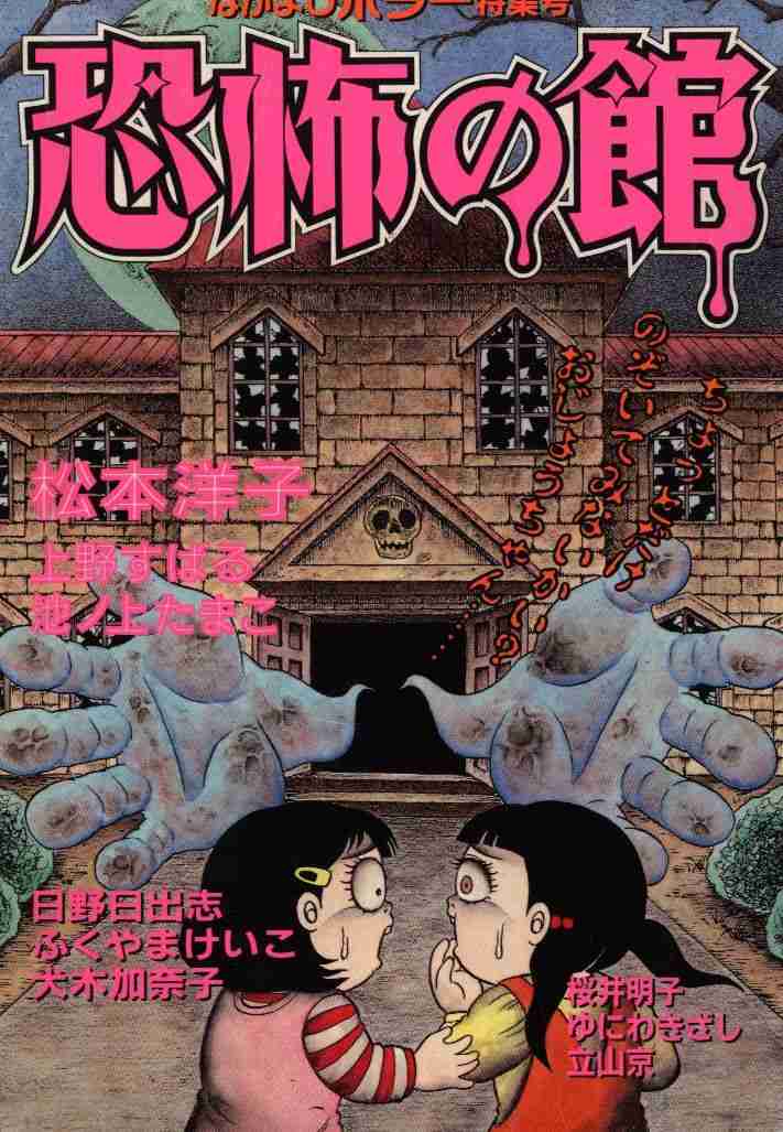 思い出せない漫画のタイトル