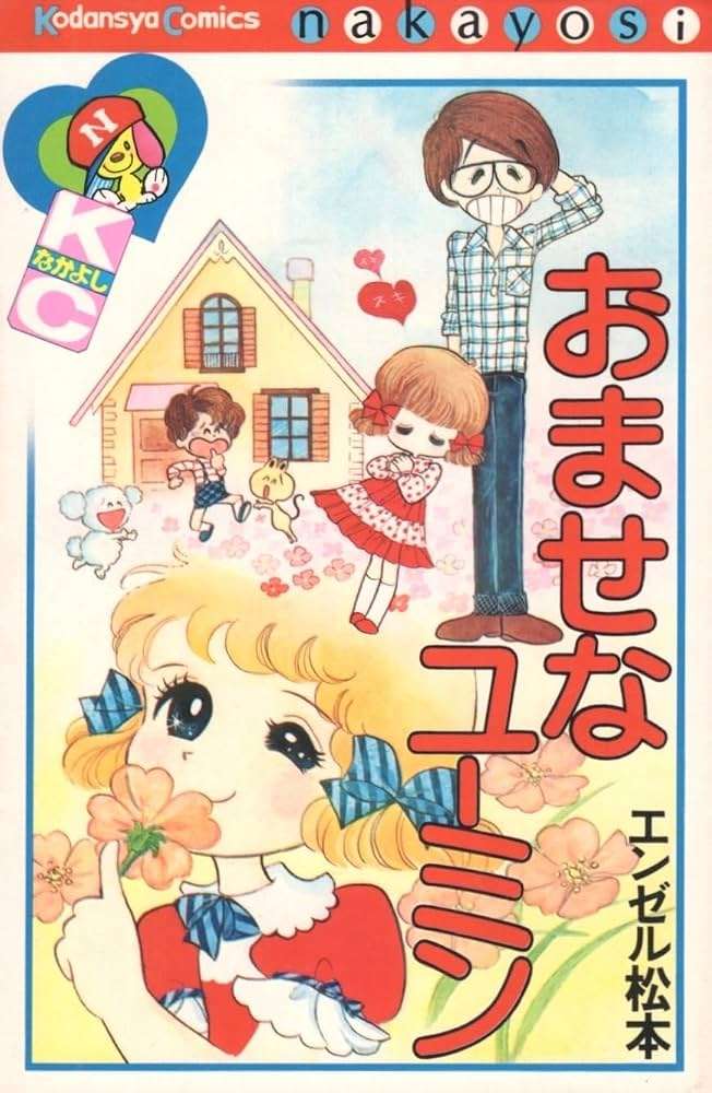 思い出せない漫画のタイトル